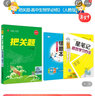 【學(xué)科自選】2025春 高一下冊(cè)解透教材 高中解透教材必修第二冊(cè)+必修第三冊(cè)教材解讀解析工具書(shū) 高中教輔書(shū) 薛金星 高中化學(xué)必修第二冊(cè)【人教版】 曬單實(shí)拍圖