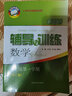【可選】2025新思路輔導與訓練六年級七年級八年級上下冊數學(xué)物理六七八年級上下冊物理化學(xué)八年級九年級全一冊上海初中六七八九年級下冊教材教輔新思路輔導與訓練滬教版教材上?？茖W(xué)技術(shù)出版社 數學(xué) 八年級上/ 曬單實(shí)拍圖