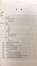 理化測(cè)試(II)/大學(xué)化學(xué)實(shí)驗(yàn)教學(xué)示范中心系列教材 曬單實(shí)拍圖