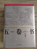 石頭記（脂硯齋全評本珍藏版）（全八冊）  人民出版社 曬單實(shí)拍圖