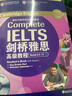 新東方 劍橋雅思常見(jiàn)錯(cuò)誤精講精練 曬單實(shí)拍圖