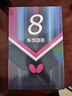 蝴蝶（Butterfly）8星碳素乒乓球拍專(zhuān)業(yè)藍海綿蝴蝶王底板膠皮成品拍長(cháng)柄/短柄單拍 曬單實(shí)拍圖