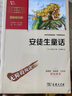 快樂(lè )讀書(shū)吧三年級上冊必讀閱讀書(shū) 格林童話(huà)+安徒生+稻草人 二升三暑假閱讀書(shū)目 商務(wù)印書(shū)館 附贈閱讀耐力記錄表萬(wàn)物復書(shū)三年級 曬單實(shí)拍圖