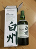 白州 (Hakushu) 1973 日本單一麥芽威士忌700ml 原裝進口三得利威士忌 曬單實拍圖