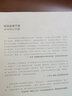 感悟人生智慧叢書：《正道通天》+《因果法則》+《走心愛語》 曬單實拍圖