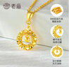 老廟七夕情人節禮物黃金項鏈足金吊墜莫比烏斯環(huán)女鎖骨套鏈送女友老婆 莫比烏斯吊墜+k金鏈約2.6g+禮盒 曬單實(shí)拍圖
