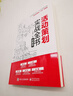 活動(dòng)策劃實(shí)戰全書(shū)（圖解版）(博文視點(diǎn)出品) 曬單實(shí)拍圖
