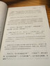 論語(yǔ)通譯 曬單實(shí)拍圖