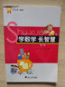 學(xué)數學(xué)長(cháng)智慧(4上第7冊第2版) 曬單實(shí)拍圖