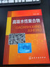 高吸水性聚合物 曬單實拍圖