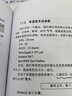 ZEMAX光學(xué)設(shè)計(jì)超級(jí)學(xué)習(xí)手冊(cè)（異步圖書(shū)出品） 曬單實(shí)拍圖