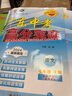 2025秋新版廣東中考高分突破7七年級語(yǔ)文上冊人教版初一教材同步練習冊初中輔導書(shū)基礎知識訓練高分突破官方旗艦店優(yōu)練圖書(shū)正版 曬單實(shí)拍圖