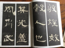 【新華書店 正版包郵】曹全碑 精選放大法帖13曹全碑 后漢  著 楊漢 藝術(shù) 毛筆書法 書法/篆刻/字帖書籍 江蘇美術(shù)出版社 曬單實拍圖