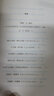 日本古代和歌400首 從上古到平安時(shí)代前的日本和歌 曬單實(shí)拍圖