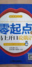 零起點(diǎn)馬上開(kāi)口說(shuō)俄語(yǔ) 曬單實(shí)拍圖