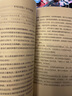 猶太人教子枕邊書(shū) 曬單實(shí)拍圖