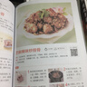 看視頻！零基礎(chǔ)學(xué)做正宗川菜+湘菜+粵菜全3冊 四川菜菜譜大全 川菜家常菜譜大全做法 曬單實(shí)拍圖
