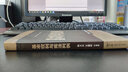 基本權利與憲法判例 21世紀法學(xué)研究生參考書(shū)系列 曬單實(shí)拍圖