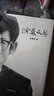 演奏之外 陳丹青 但昭義 焦元溥推薦 古典樂(lè ) 琴譜 音樂(lè )會(huì ) 音樂(lè ) 藝術(shù) 張昊辰 鋼琴 隨筆 理想國 曬單實(shí)拍圖