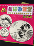 線描畫課堂青少年宮美術(shù)教學(xué)專業(yè)教材小學(xué)生創(chuàng)意線描畫技法教程兒童畫畫美術(shù)培訓(xùn)用書全4冊(cè) 曬單實(shí)拍圖