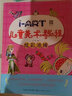 I-ART兒童美術(shù)教程：炫彩油棒 曬單實拍圖