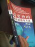 更高更妙的高中數(shù)學(xué)思想與方法第九版 浙大優(yōu)學(xué) 高妙數(shù)學(xué)解題思路與方法高考數(shù)學(xué)題型與技巧全歸納高中數(shù)學(xué)輔導(dǎo)資料書 曬單實(shí)拍圖