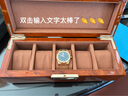 XBIAO復古手表盒花梨木實(shí)木表盒收納盒簡(jiǎn)高檔手表盒收納盒收藏盒 曬單實(shí)拍圖