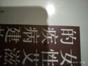 女性艾滋病風(fēng)險人群的疾病建構 曬單實(shí)拍圖