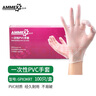 AMMEX一次性pvc食品級手套橡膠廚房餐飲家務(wù)保潔洗碗清潔工業(yè)勞保手套 【PVC  GPX3KRT】100只/盒 S 曬單實(shí)拍圖