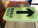 謀福     熒光安全出口直行  疏散標(biāo)識指示牌 方向指示牌   夜光地貼 全夜光直行安全出口 曬單實拍圖
