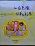 從春到夏從秋到冬 精裝 繪本 圖畫書 曬單實拍圖
