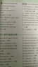 每考必出系列：無敵初中英語必背句型 曬單實拍圖