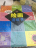 讓頭腦變聰明的繪畫游戲書+讓頭腦變聰明的剪紙游戲書+讓頭腦變聰明的涂色游戲書 曬單實(shí)拍圖