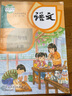【新華書店正版】新版小學(xué)五四制人教版三年級(jí)上冊(cè)語文書課本教材教科書五四學(xué)制三3上語文人民教育出版社 曬單實(shí)拍圖