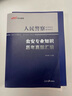 中公2026年人民警察考試公安專(zhuān)業(yè)知識教材真題2025輔警公專(zhuān)資料26中公教育國考公務(wù)員省考聯(lián)考行測申論基礎科目行政執法類(lèi)廣東四川浙江 【公安+行測+申論】教材+歷年真題6本（熱銷(xiāo)） 人民警察-公務(wù)員 曬單實(shí)拍圖