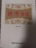 辭源史論 商務印書館國際有限公司 喬永 著 書籍 曬單實拍圖