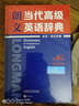 (外研社) 朗文當(dāng)代高級(jí)英語(yǔ)辭典(英英.英漢雙解)(第6版)英國(guó)培生教育出版亞洲 曬單實(shí)拍圖