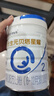合生元（BIOSTIME）貝塔星耀2段 較大嬰兒配方奶粉 (6-12個(gè)月) 原罐進(jìn)口700g克新國標 6罐 曬單實(shí)拍圖