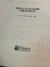 現(xiàn)代天氣學(xué)動(dòng)力診斷分析及其應(yīng)用 曬單實(shí)拍圖