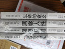 心理學(xué)經(jīng)典系列：渴望超越+生命的意義+洞察人性+兒童教育心理學(xué)：兒童的人格形成與培養(yǎng) 曬單實拍圖