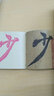 書(shū)法口袋書(shū)：王羲之 蘭亭序 曬單實(shí)拍圖