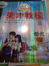 2026春新版英才教程六年級上冊下冊語(yǔ)文數學(xué)英語(yǔ)統編人教版北師版 世紀英才小學(xué)6年級課本同步筆記教材解讀同步訓練教材全解全練 26春-6下【數學(xué)】人教版 曬單實(shí)拍圖