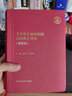 正版 中華人民共和國民法典評注 精要版 人民大學(xué) 民法典裁判規(guī)范闡釋 民法學(xué)人進(jìn)階體系實務(wù)工具書 法學(xué)教輔擔(dān)保物權(quán)侵權(quán)責(zé)任 曬單實拍圖