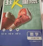 【浙江專用 現(xiàn)貨速發(fā)】2026新版初中必刷題浙教版七年級八年級九年級下冊上冊數(shù)學科學語文英語道德與法治歷史地理人教版浙教版外研版狂k重點答案解析 【浙江專用】科學【浙教版】 八年級/初二  上冊 曬單實拍圖