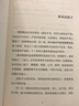 小英雄雨來（六年級下冊“快樂讀書吧”推薦閱讀，永不磨滅的紅色經(jīng)典，手繪精美插圖，值得每個孩子珍藏，8-14歲適讀） 曬單實拍圖