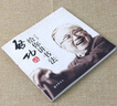 啟功給你講書(shū)法 書(shū)法練習(xí)基礎(chǔ)知識(shí)初學(xué)者中國(guó)書(shū)法一本通大全執(zhí)筆法文房四寶由來(lái)發(fā)展中華書(shū)局出版書(shū)法理論書(shū)毛筆書(shū)法字帖 曬單實(shí)拍圖