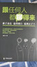 正版跟任何人都能聊得來(lái) 口才訓(xùn)練與溝通技巧書籍人際交往銷售管理談判聊天表達(dá)為人處世做人做事說話溝通 曬單實(shí)拍圖