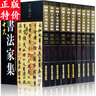 中國十大書(shū)法家集中國十大書(shū)法家墨寶10冊16開(kāi)銅版紙彩印 王羲之書(shū)法集/顏真卿柳公權董其昌王鐸米芾歐 曬單實(shí)拍圖