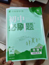 【九年級上下冊】【2026學(xué)年】2025秋季新版初中必刷題九9年級上冊下冊數學(xué)語(yǔ)文英語(yǔ)物理化學(xué)政治歷史初三中考試卷教輔人教滬科湘教北師大版 數學(xué)（人教版） 九年級上 曬單實(shí)拍圖