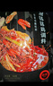 麻辣空間樂(lè )山缽缽雞調料麻辣燙底料冷鍋串串火鍋底料 180g*5（店長(cháng)推薦） 曬單實(shí)拍圖